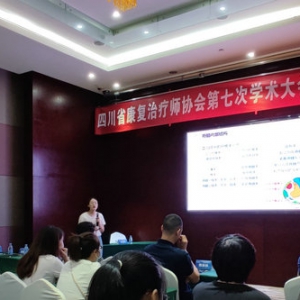 协会第七次学术会议暨假肢矫形技术培训成功举办